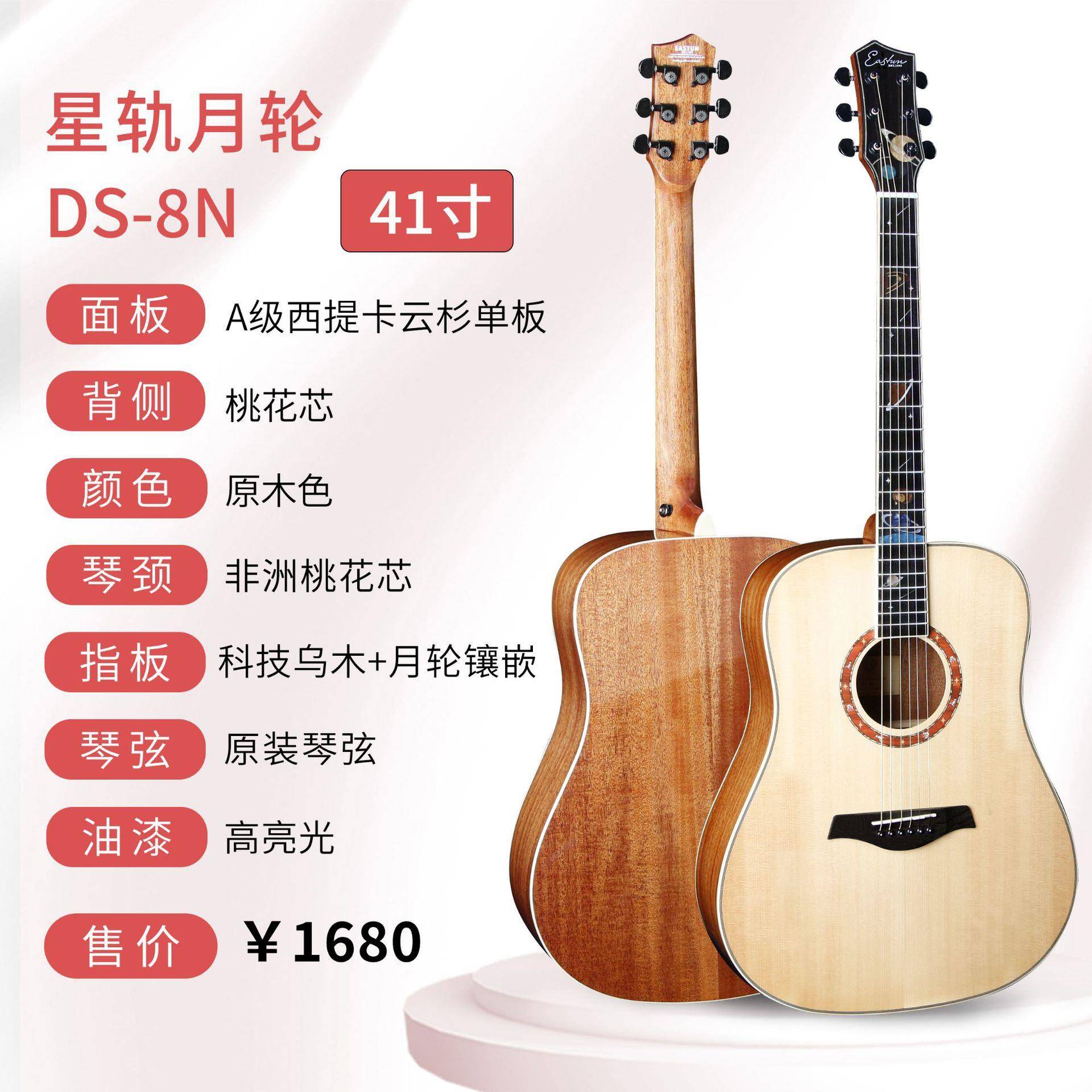 伊GA-8CN斯顿直销1星轨月轮36寸寸384寸云杉桃花色芯彩单板吉他民