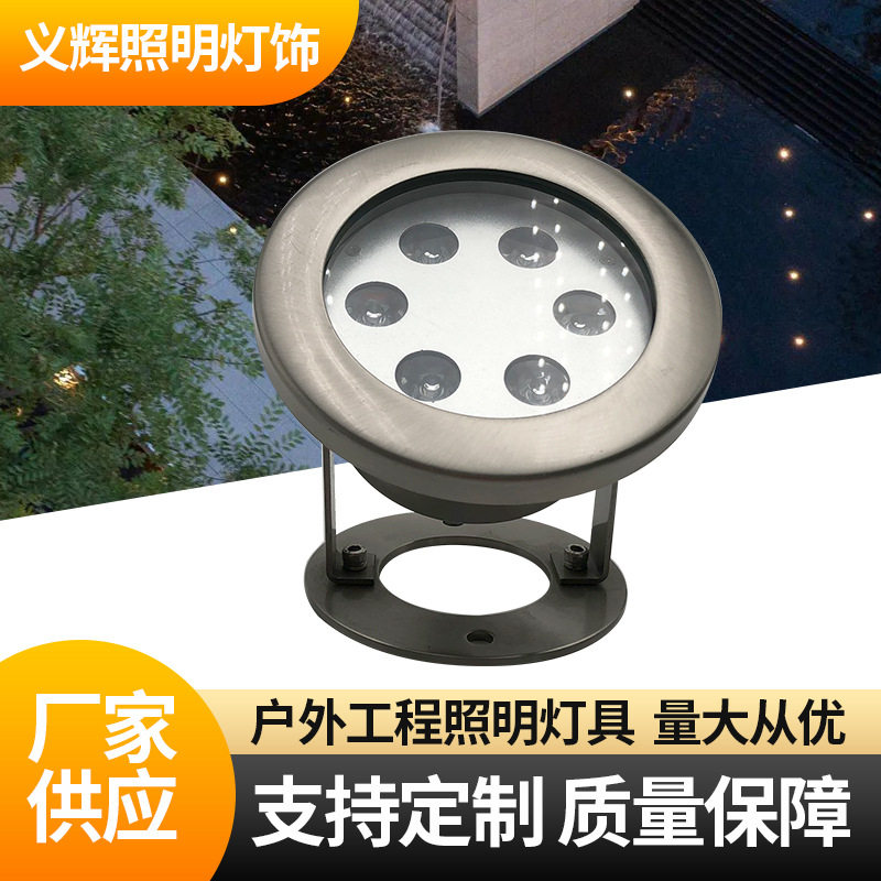 户外防水不锈钢七彩水底射灯
