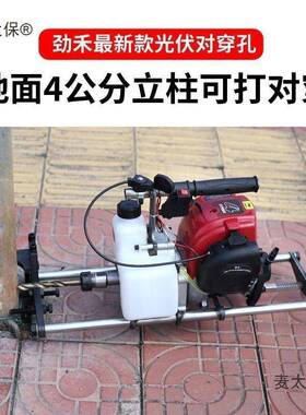 冲程桩汽光伏对穿孔打孔机专TWP油业金四属立柱发电支架打洞钻麦