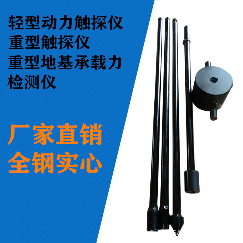 铁路轻型动力触探仪多规格