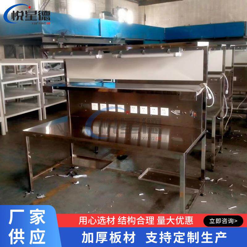 带灯架防静电工作台间工作车流水线操作台双层不锈钢782工台作台