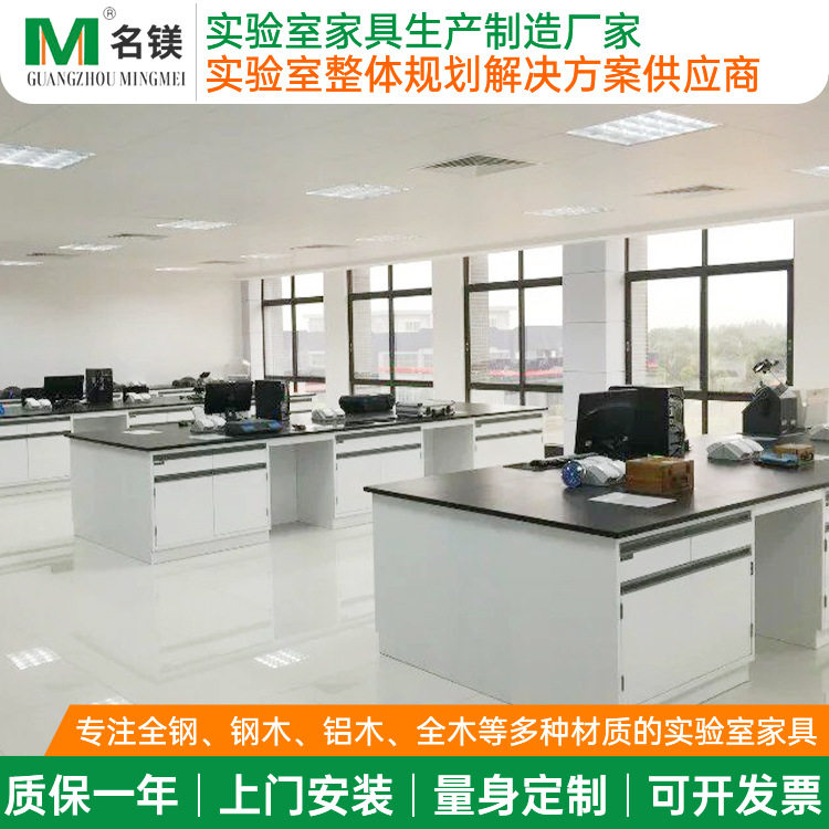 全钢防静电化学物理实验台