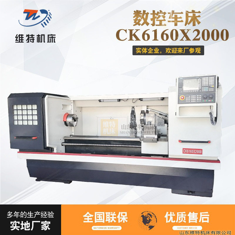 CK6160/6180广数重型数控卧式车