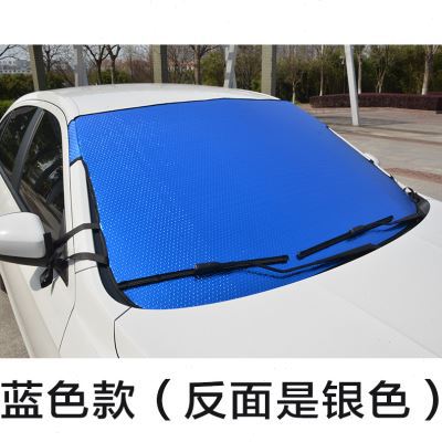外用汽车前挡遮阳挡防晒隔热