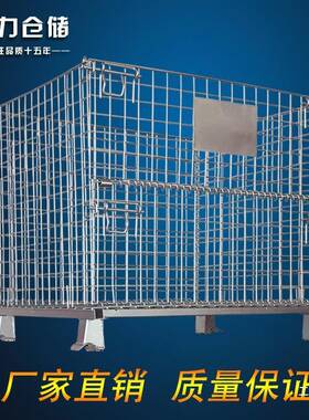仓储转笼车折叠仓笼铁框蝴储蝶笼物流台周箱笼铁笼仓库货GSU架储