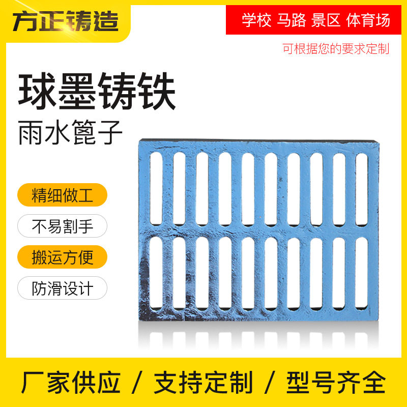 厂家供应 铸铁篦子球墨铸铁雨水篦子异形铸铁排水沟系统可以定 制