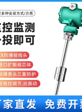 浮球位变送器磁QBC浮子m液位计插入式磁性液干簧液管浮球位计4-20