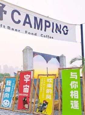 XJN露营风户围氛布营地网红打卡拍照区装饰挂外布野背景营旗帜包