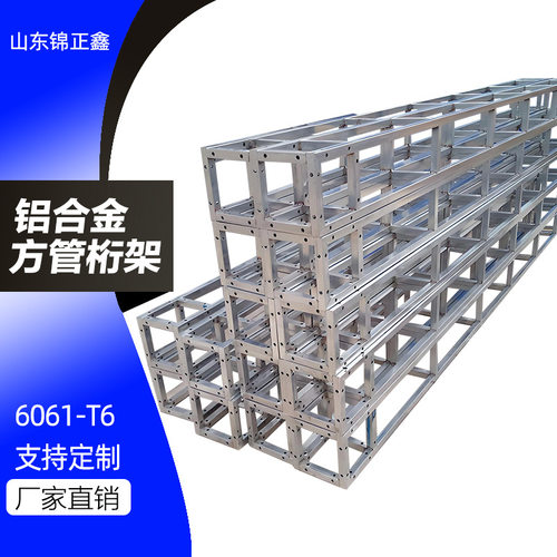 铝合金200*200方管桁架灯光架背景架舞台架子灯光龙门架源头厂家