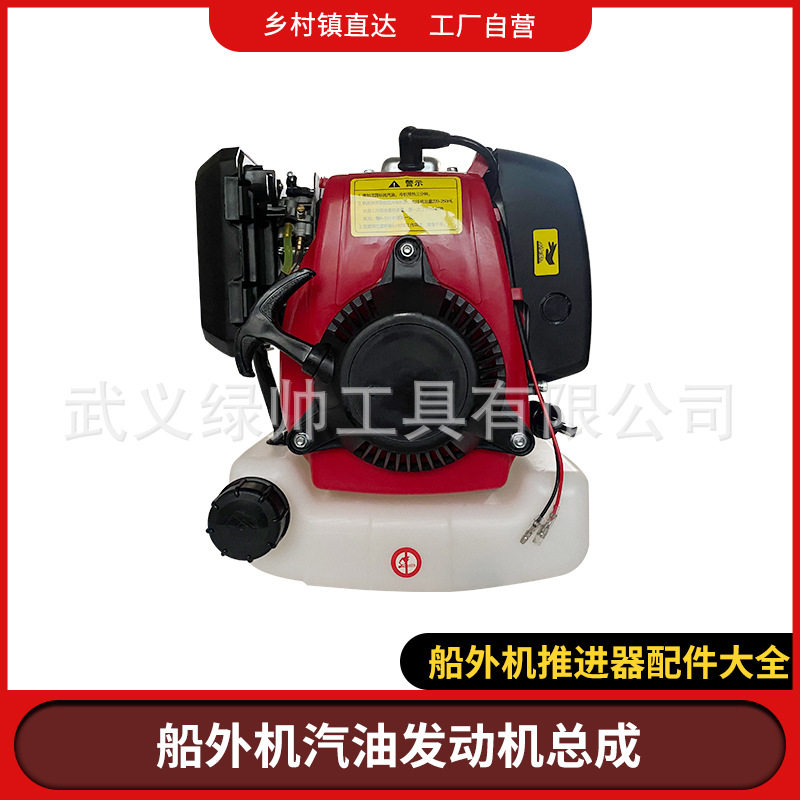 汽油推进器汽油发动机总成四冲程发动机汽油船外机通用配件动力
