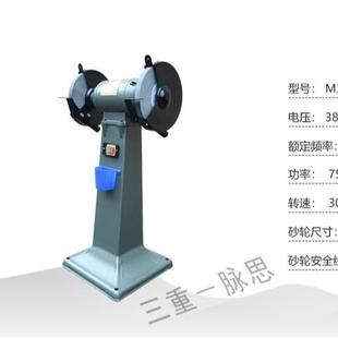 砂轮机M325 029西2含50mm落地立式 T250菱B 税13%