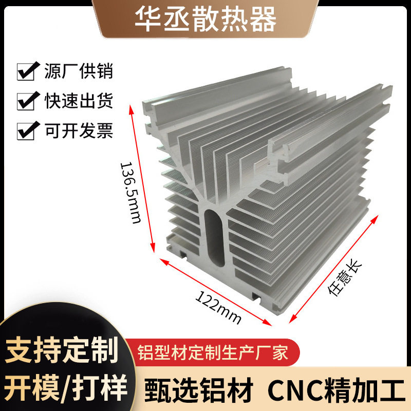 合金铝板散热器铝型材固态攻放