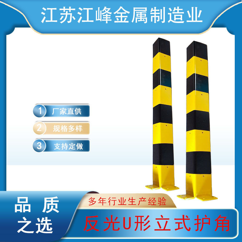 铁护墙角墙边条保护条墙角车库墙角防撞条立柱护角条包角直角钢制