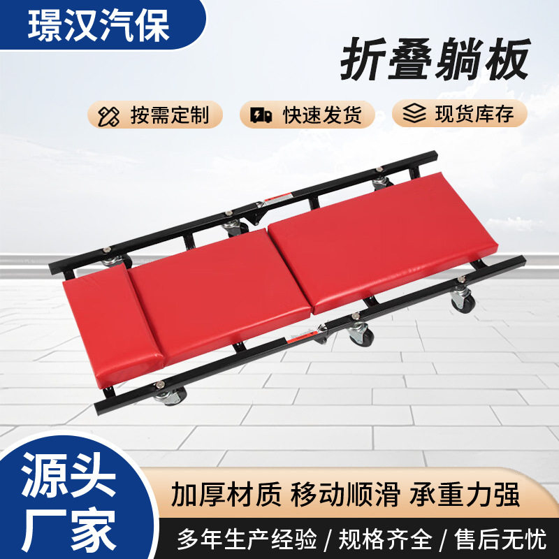 36寸加厚折叠躺板两用Z字型