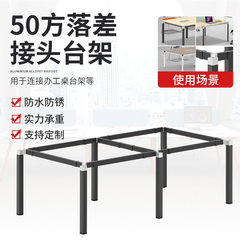 铝合金办公餐桌台架配件