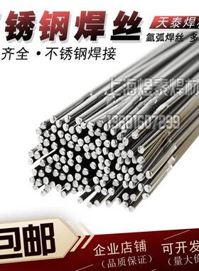 昆山天泰ToGS-2209不锈2钢焊丝0.8mm/1iSUS2205双相00Cr2N5M3焊接