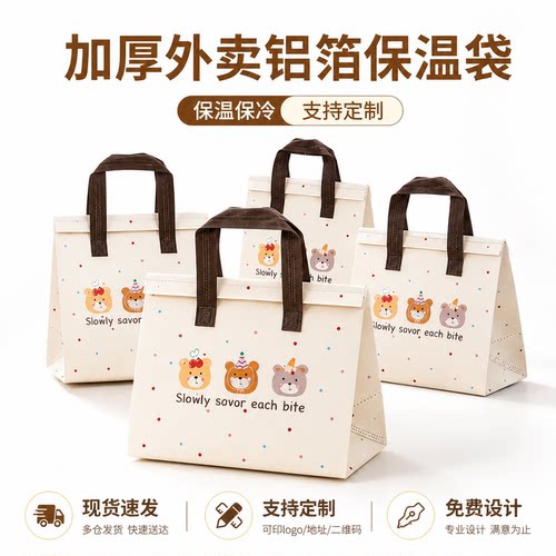 加厚外卖铝箔保温袋保温保冷