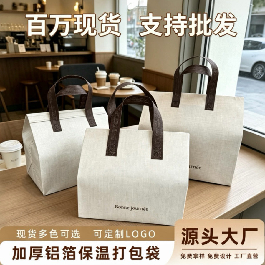 一次性铝箔无纺布手提打包袋外卖餐饮甜品奶茶咖啡包装定制加厚