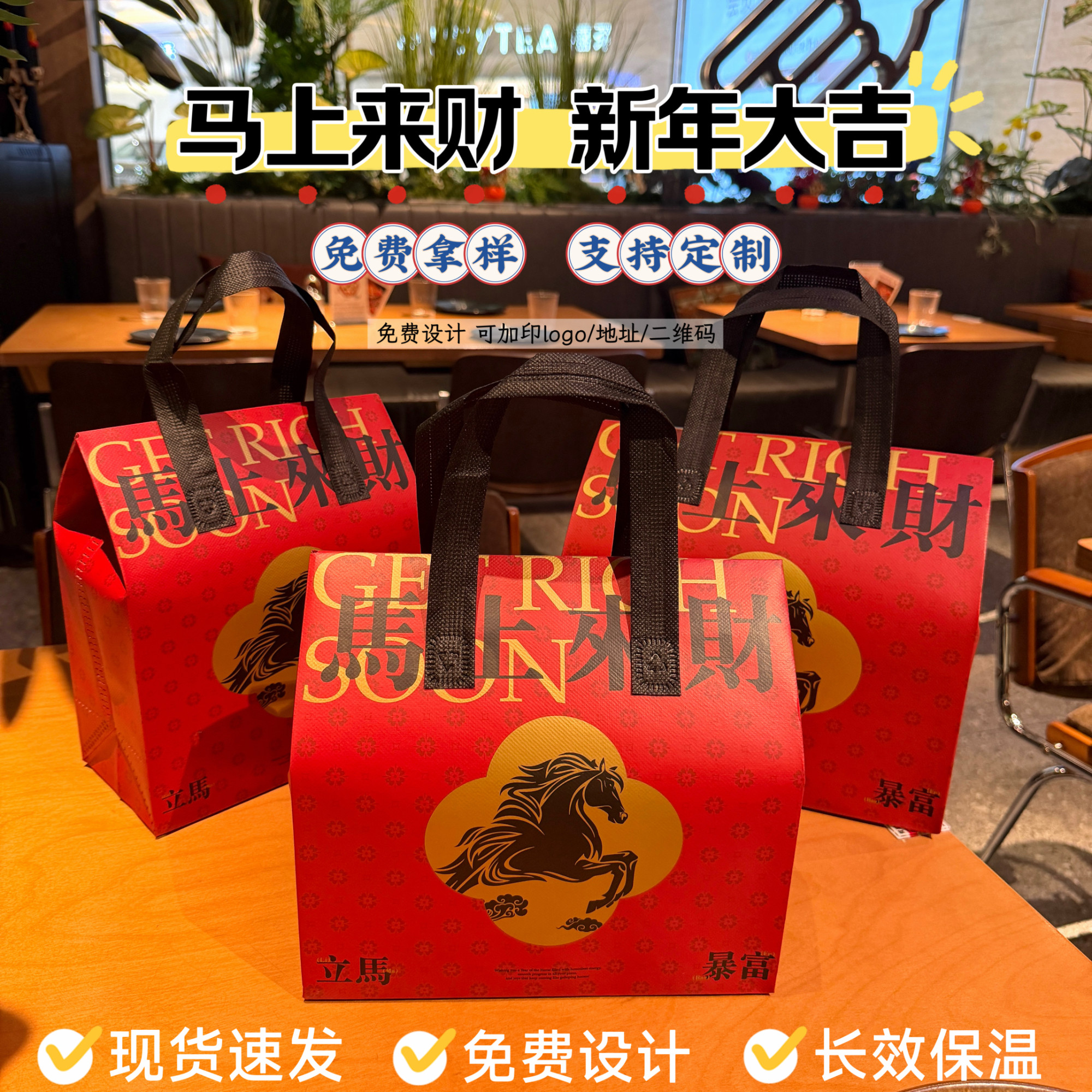 马年新款铝箔无纺布外卖保温袋可定制餐饮面包蛋糕甜品奶茶打包袋,餐饮具,保温袋,淘宝优惠券,粉丝福利购,淘宝优惠卷