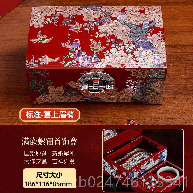 正品螺钿首饰盒平遥漆艺器大漆贝非遗壳工纳收盒陪嫁生日新婚结婚图片