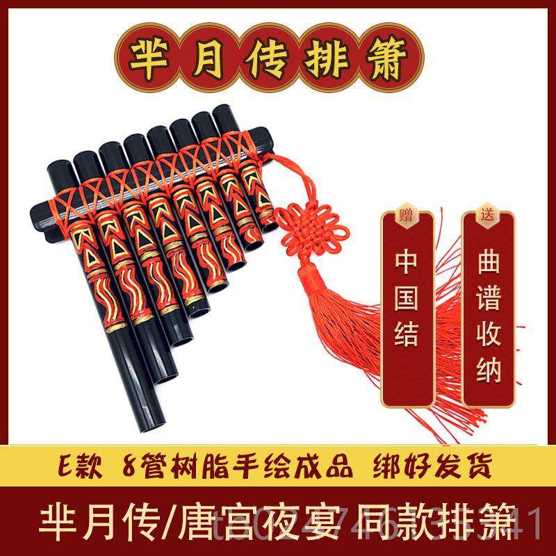 新款悠悠8管月排箫ABS树脂儿童学生音乐课手芈礼自制乐器品礼物工