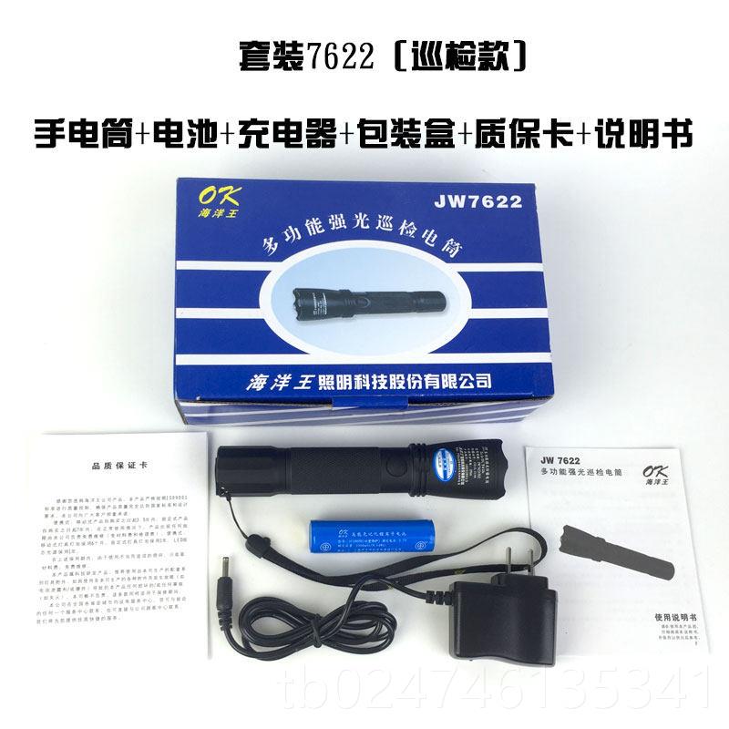 正品强光巡防爆防水手电筒JZW7623/HJW检7622远 射直充消防图片