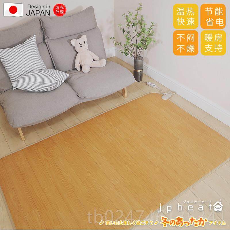 正品JPHET日本碳晶地暖石墨烯远红外加垫热电热地毯移动暖地毯A地,生活电器,电热毯/电热垫/电热地毯,淘宝优惠券,粉丝福利购,淘宝优惠卷