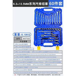 正品威达修维修工具组修套棘轮扳手工具组套金修车汽修汽车理维五