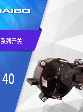 正品7档开关 适/用海伯进器ET34ET44E推T54 /海伯售后