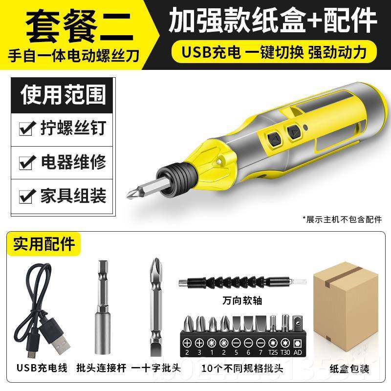 正品家用持久续航电动螺迷你电动螺丝批批手自一体手电钻 家用锂,五金/工具,电动螺丝批,淘宝优惠券,粉丝福利购,淘宝优惠卷