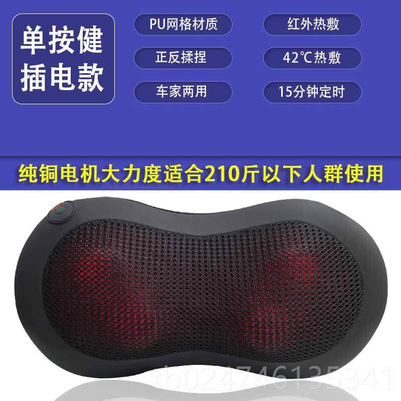 正品充电按款肩颈枕腰摩椎颈椎按摩揉捏热敷腰部腿部颈部全身器按,个人护理/保健/按摩器材,颈椎按摩器/枕,淘宝优惠券,粉丝福利购,淘宝优惠卷