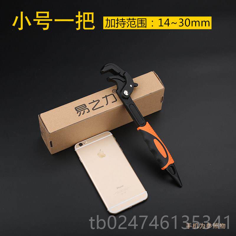 正品德万用扳手国管开钳子工具套装活能动快速多功板手口板子