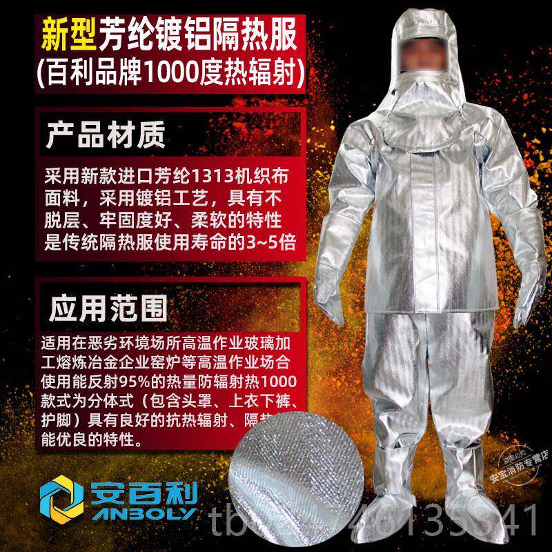 正品宏兴品消防隔高热服防护服牌100度耐温防火服500度防0烫防高