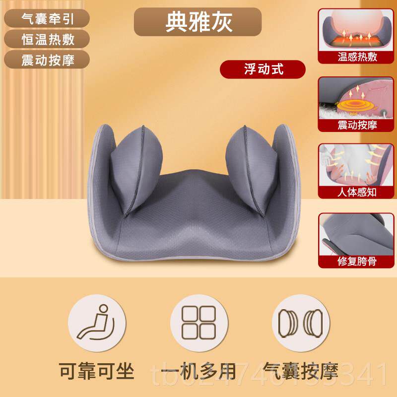 正品产后多坐功能屁股按摩器加电动家用办骨盆臀部热揉捏公室垫修