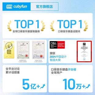 正品cubyfun遇口袋音乐盘easyplay1s探索钢琴d光电子键琴编曲mii