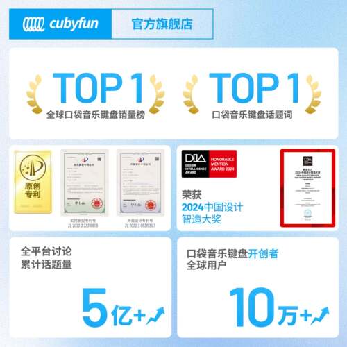 正品cubyfun遇口袋音乐盘easyplay1s探索钢琴d光电子键琴编曲mii