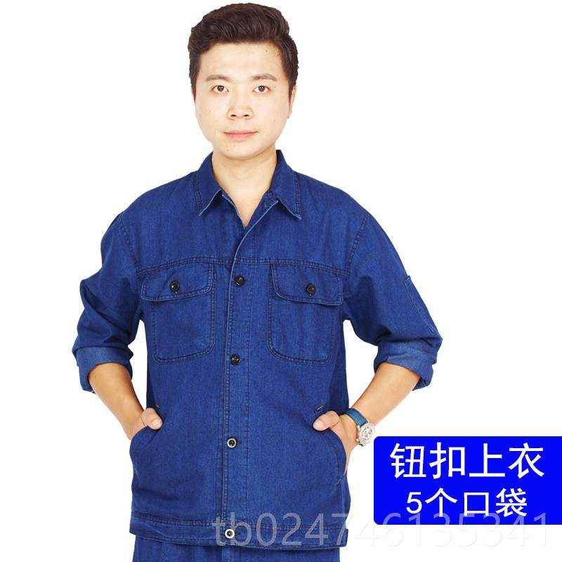 正品夏季款牛仔工装作服套装男多口袋薄纯棉宽松劳保电焊工人工服,男装,工装制服,淘宝优惠券,粉丝福利购,淘宝优惠卷