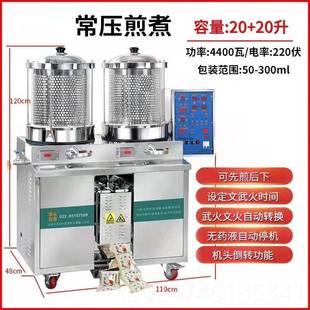 正品天津源智能全自玻动中药汤剂华机包装一机璃煮煮机代替汤剂体