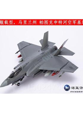 正品AF1垂直起降1:7禽2美国2F3战斗机F2猛合金飞机5模型拼装舰载