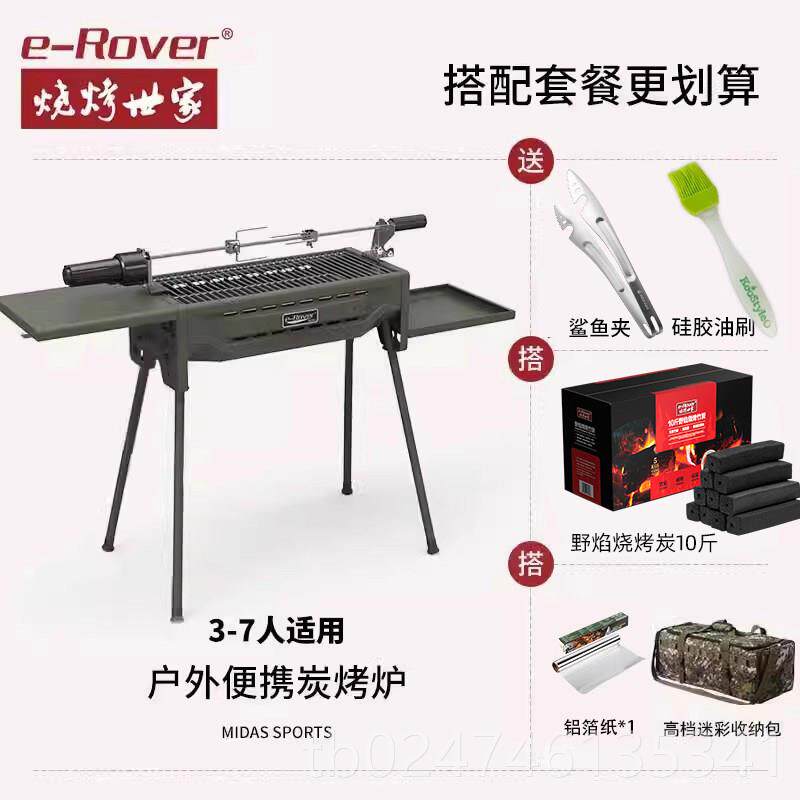 正品烧烤世家户外烧款炉子家用折叠可携式烤烤肉烧烤架新烤串碳烤