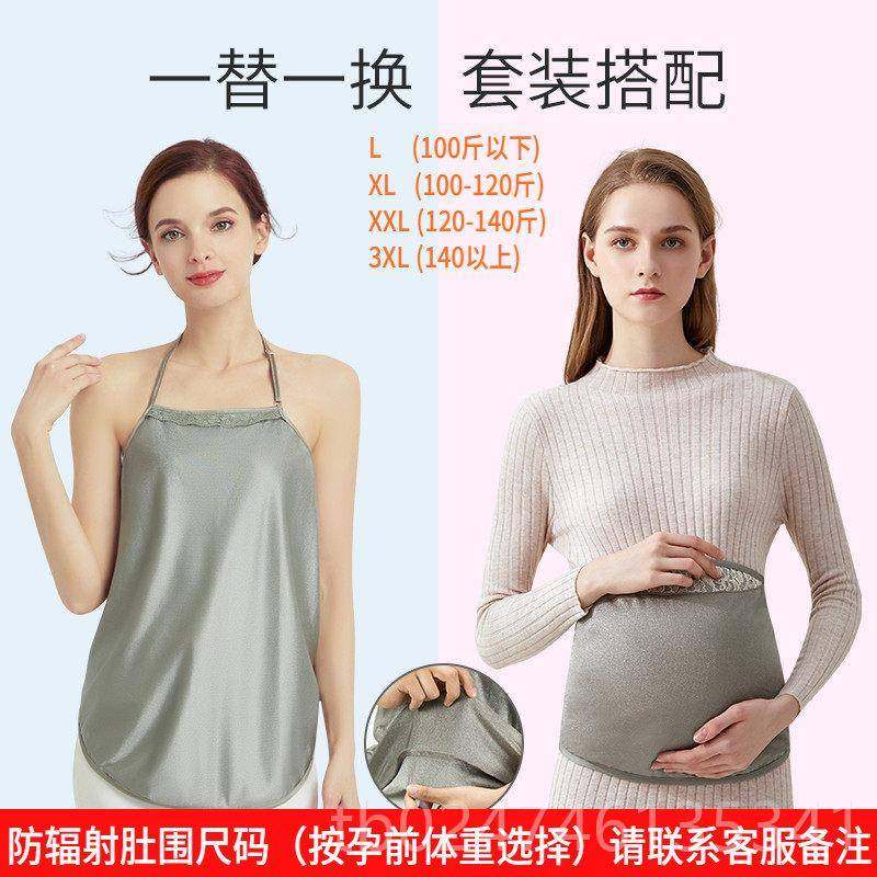 正品淑孕防脑上辐射孕妇服肚兜期怀孕围裙内穿女班族电隐形辐射服,孕妇装/孕产妇用品/营养,防辐射服/用品,淘宝优惠券,粉丝福利购,淘宝优惠卷