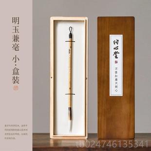 正品问心堂书明玉兼毫书法专用毛笔隶书篆书中楷书兼毫毛法笔楷书