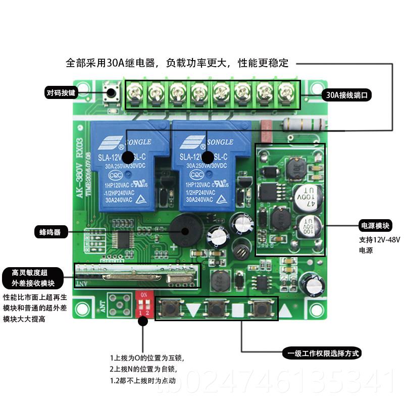 正品直流1224V36V48V两路无线遥机控电器灯具开关电V瓶电正反转控