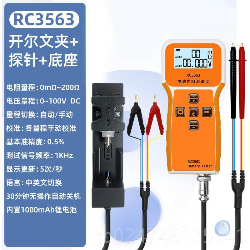 正品高精锂电池容量内阻测仪电寿命电阻芯测量仪量度度检试测内阻,五金/工具,电池测试仪,淘宝优惠券,粉丝福利购,淘宝优惠卷