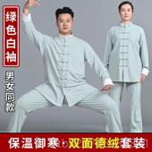 练功服季 太极服装 加加厚保冬暖 秋冬太极服女男202拳4年新绒款 正品