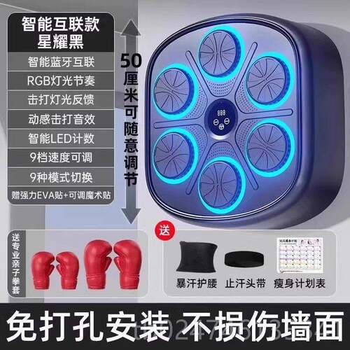 正品智能乐音击机拳成人童家用健身音乐墙靶练拳击神器散儿打训练