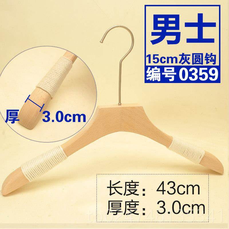 正品原木棉绳撑实木男女衣绕架服装店防滑绳捆衣榉木无漆家用无痕,收纳整理,木质衣架,淘宝优惠券,粉丝福利购,淘宝优惠卷