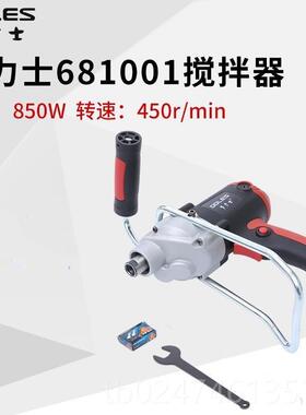 正品多力士批搅拌机电动68100土2搅拌器水泥灰沙850W涂粉料大功率