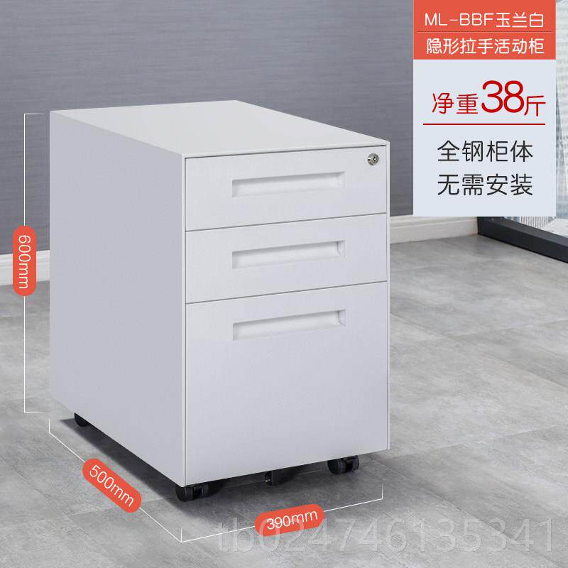 正品钢制活动柜公桌三抽小文件柜储物矮柜带锁下移动屉打办印机放