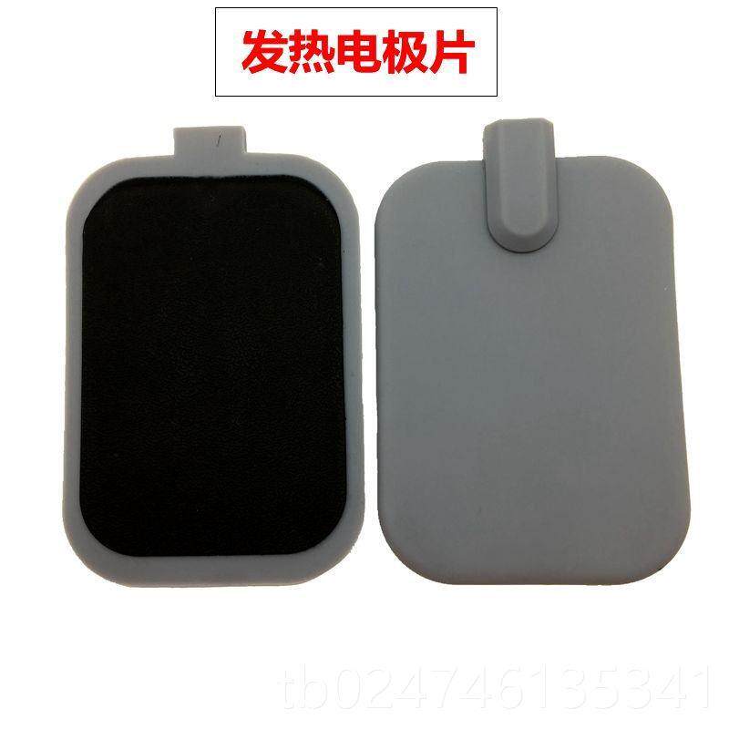 正品航天养康仪卫生物电热按康摩器配件三孔发电板 贴片拍20片送2